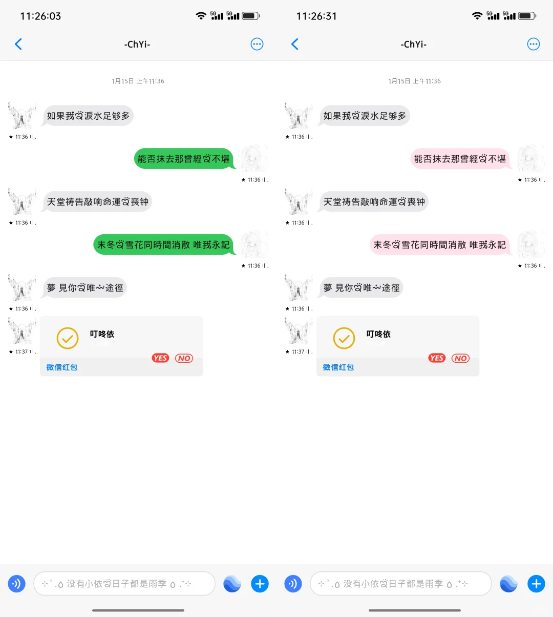 仿iOS信息20个包 适配暗黑 甜萝主题