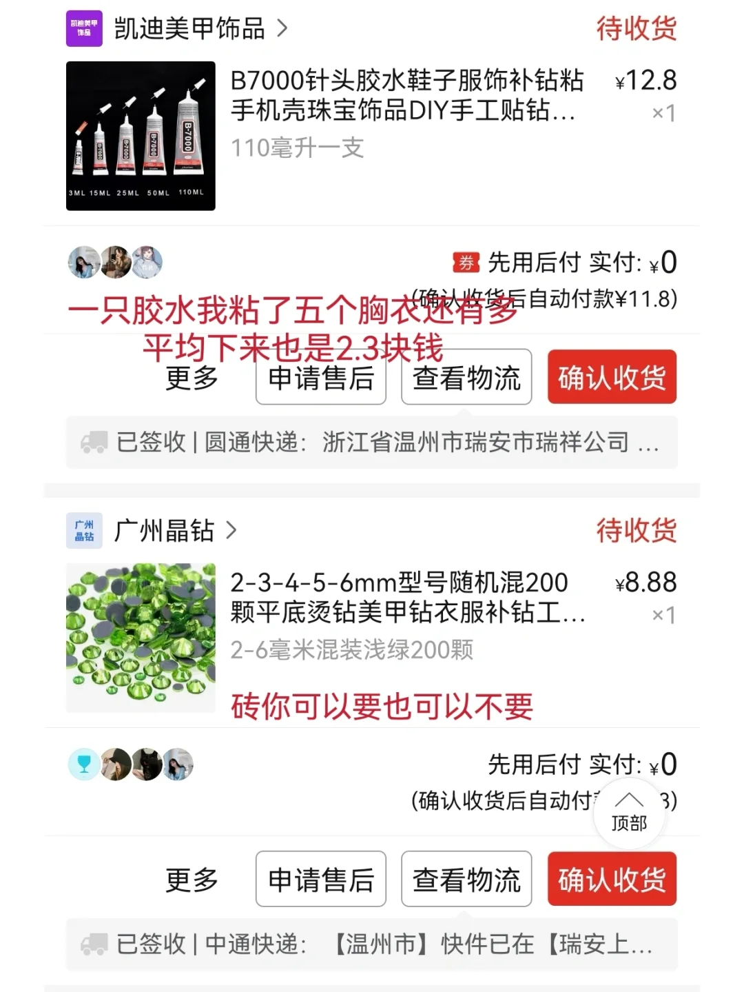 花了32.86做出了小红书款胸衣