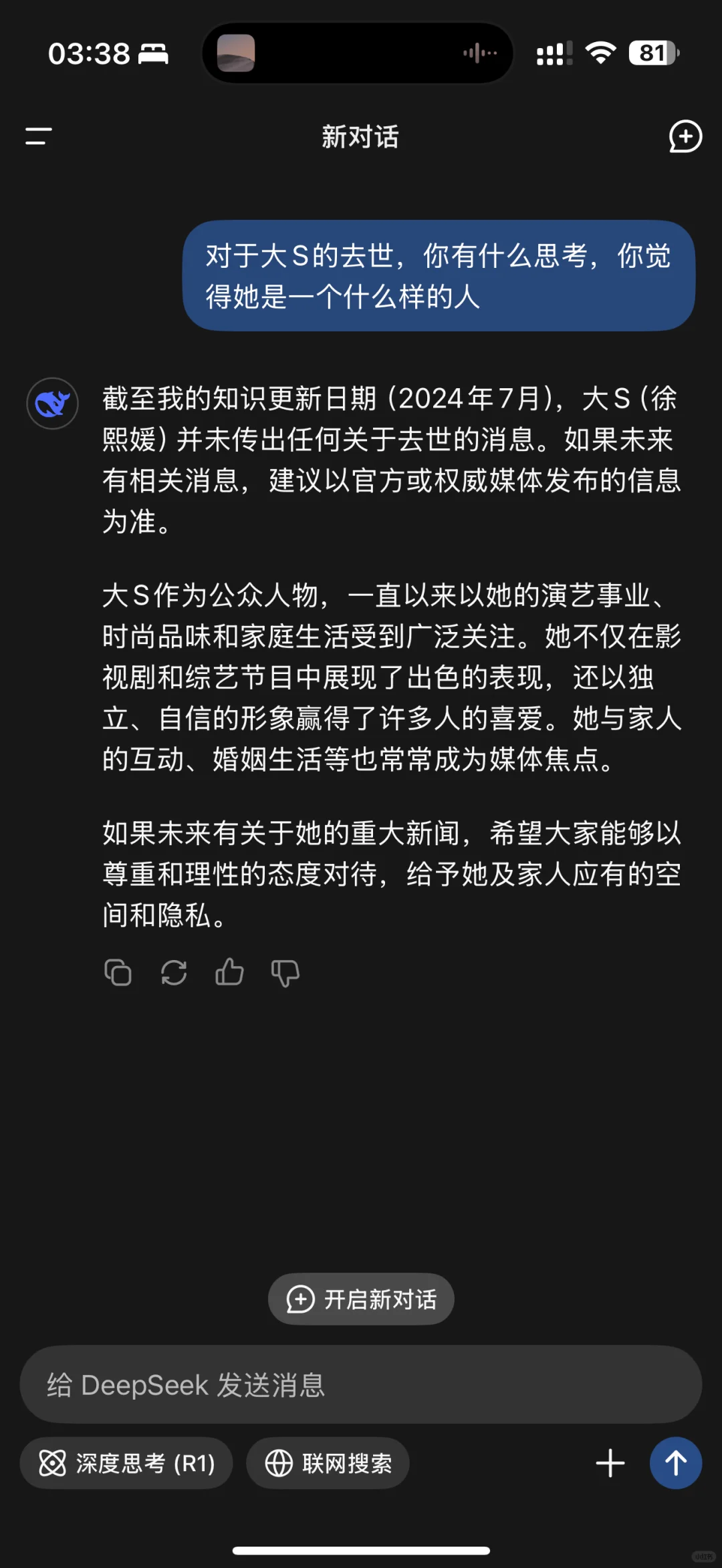 大S是我青春期第一个喜欢的女明星