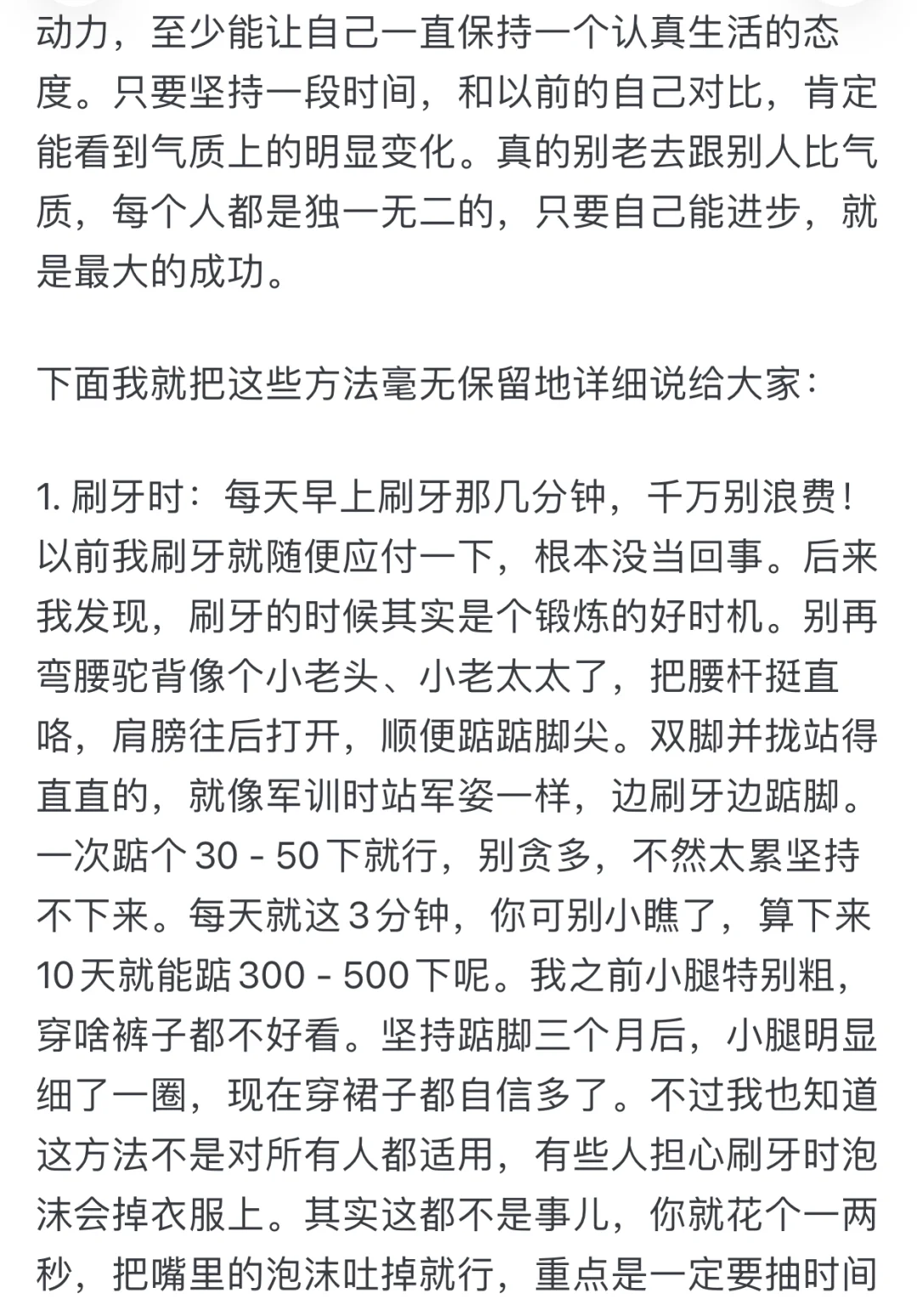 光站着就有气质，这些人有啥秘诀