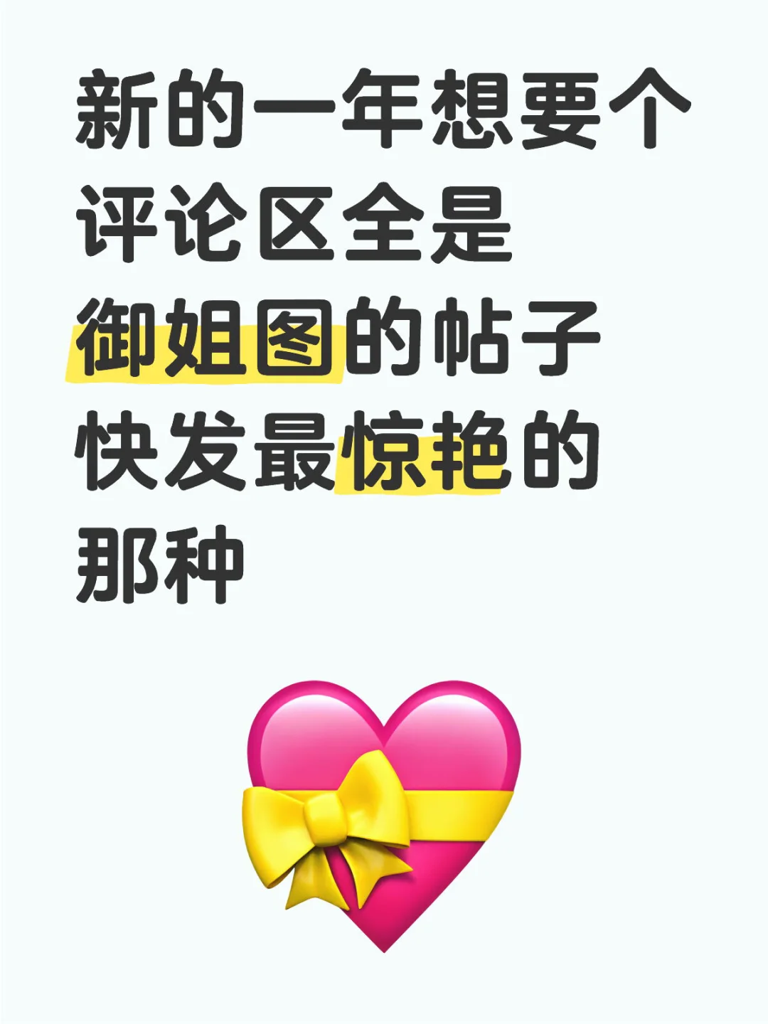 女生的终点是御姐？ 御姐yyds