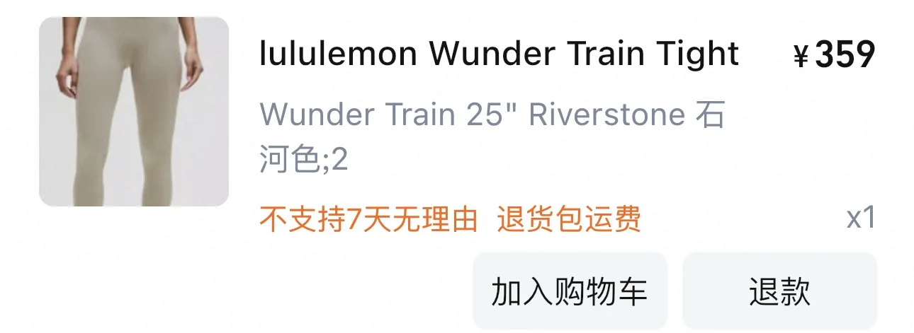 出lululemon 瑜伽裤2码wundertrain