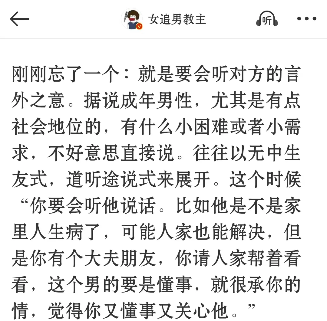 无所不撩的姐姐是怎么撩男生的