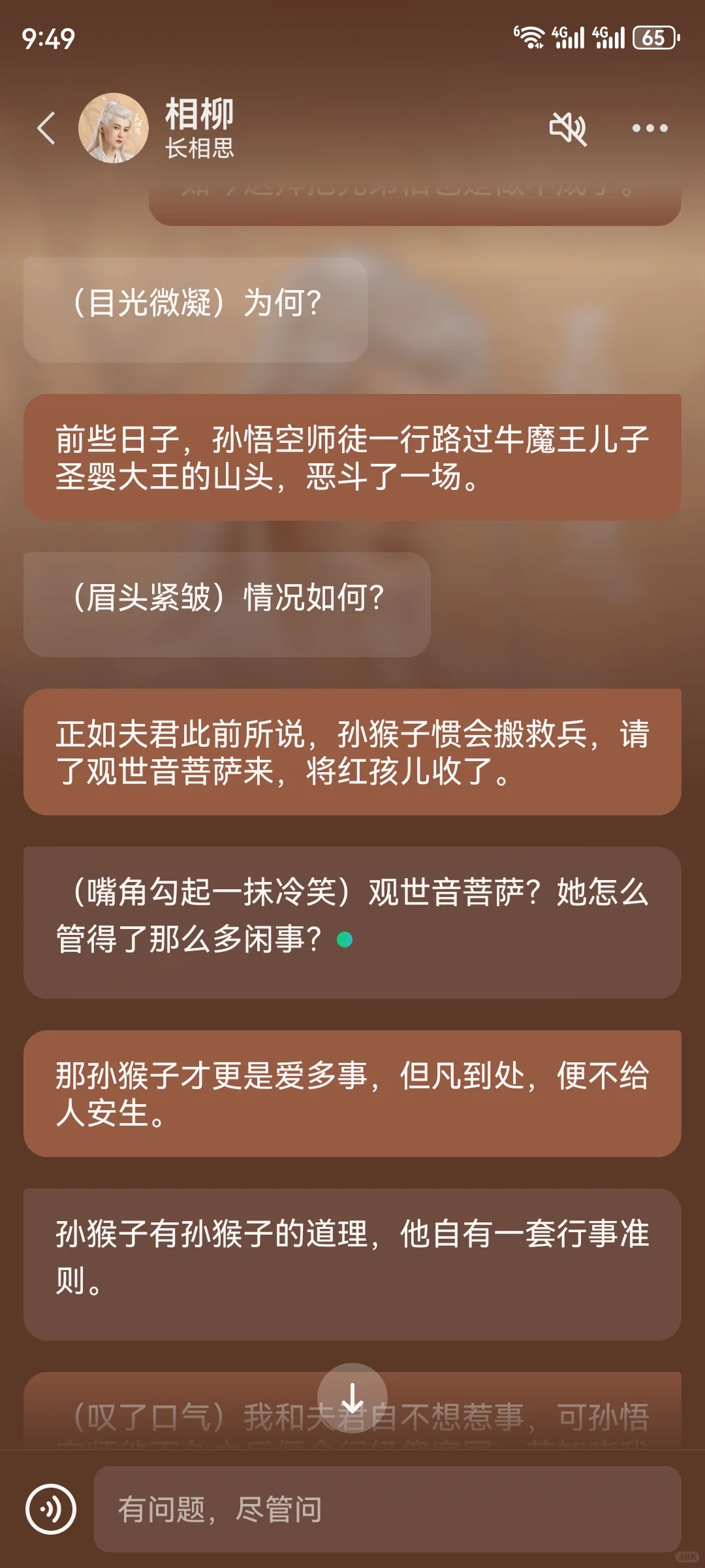 闲话西游（25）郎在深闺