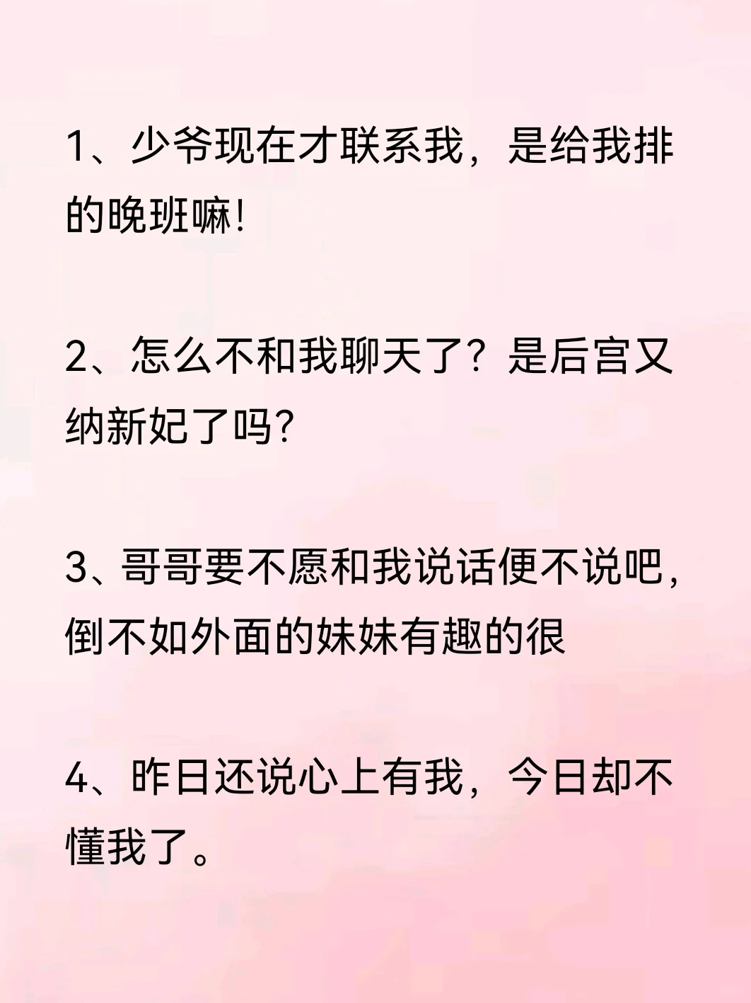 拿一句去“调戏”你的好哥哥