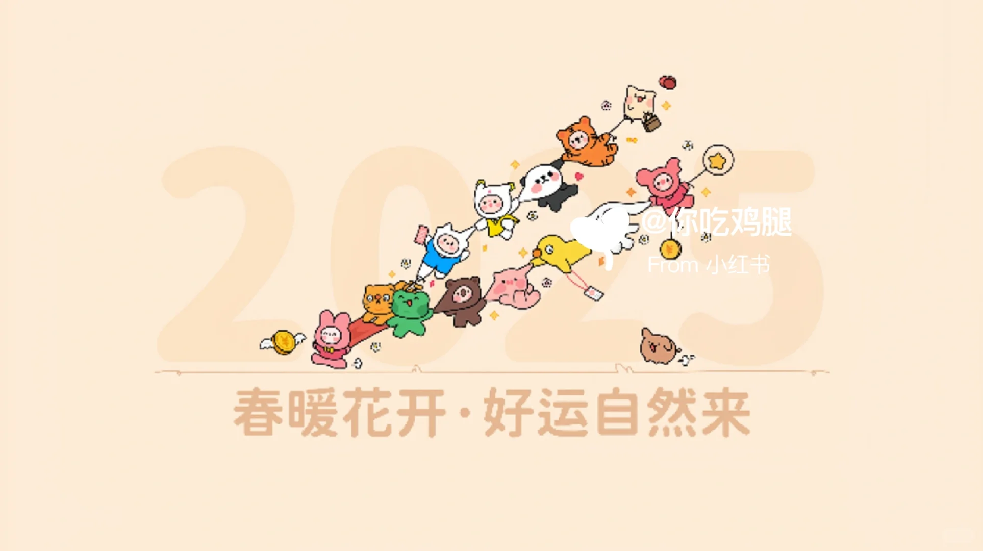 2025打工人电脑壁纸～