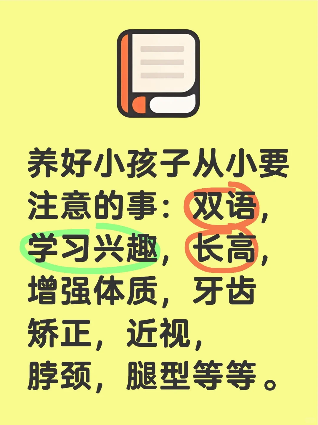 分享一点个人成长经验：