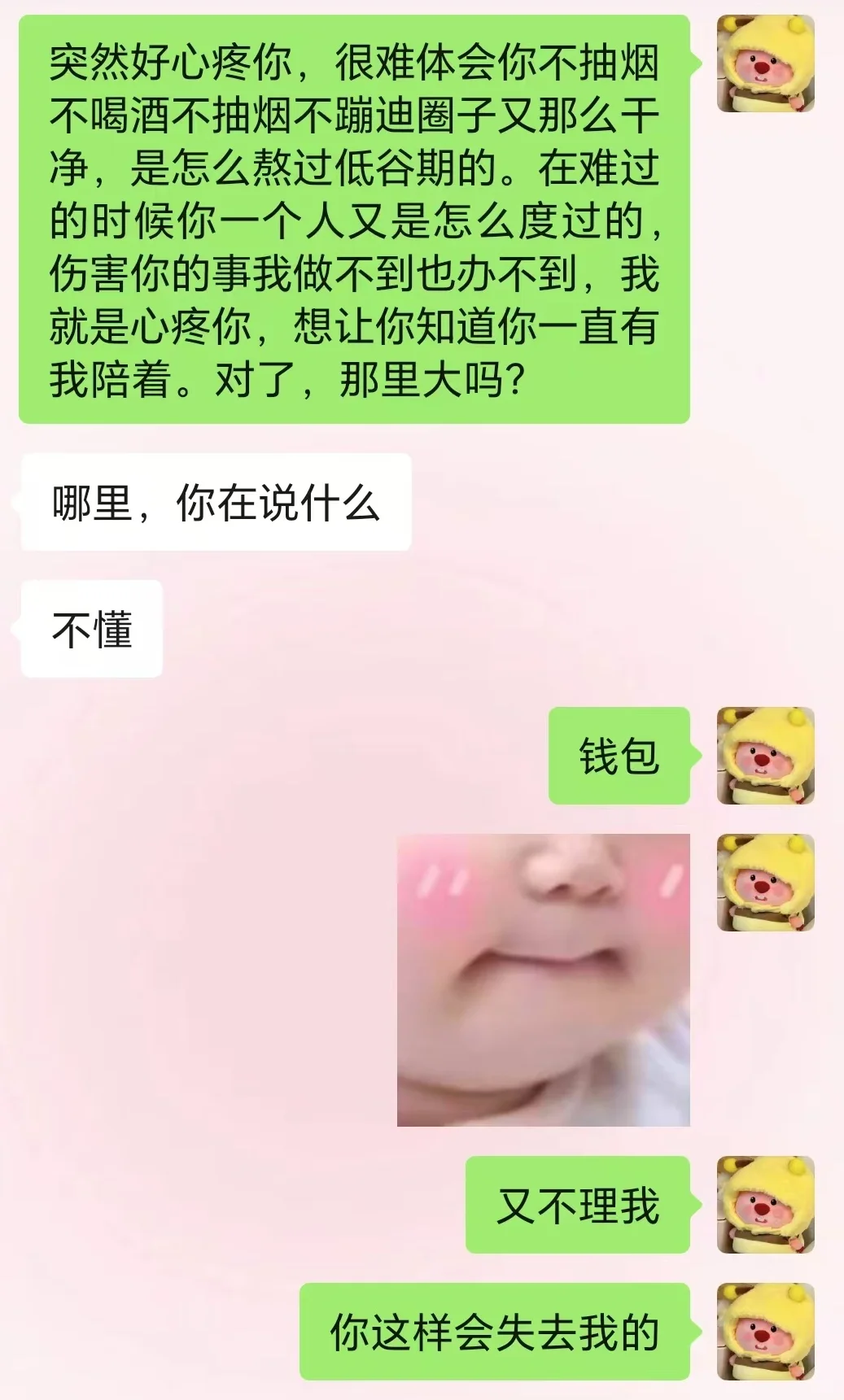 ?谈抽象恋爱艺术，做魅力四射的女强人