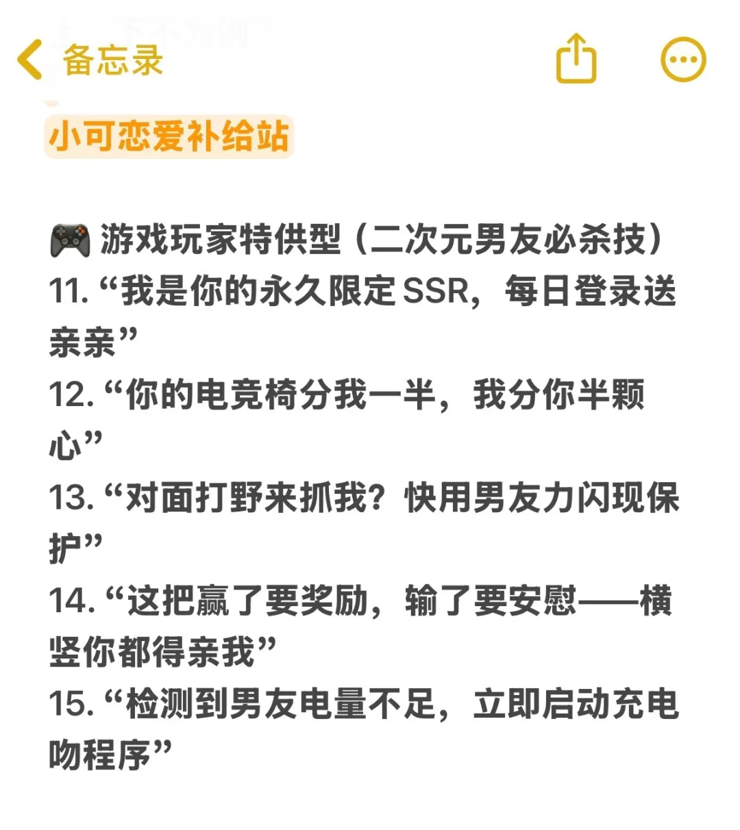 你得会去撩 他才会去爱