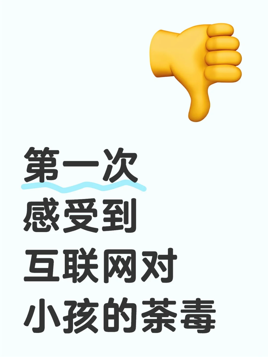 两个三年级的侄子偷偷嘲笑一个穿黑丝的阿姨