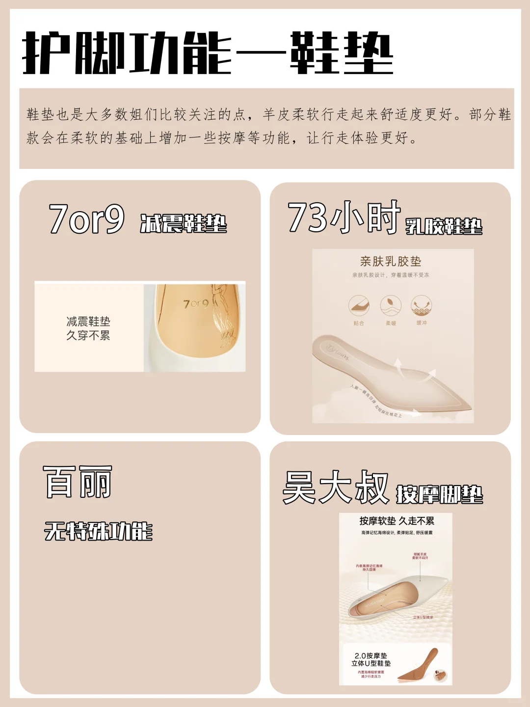 女鞋品牌测评?上班穿的黑色高跟鞋怎么买？