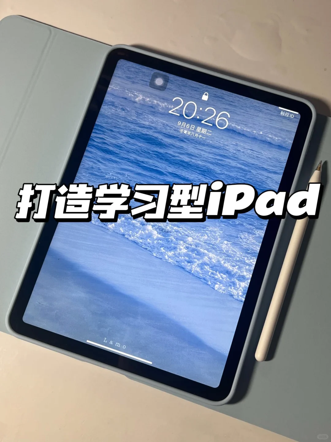 打造学习型ipad｜实用App清单&配件