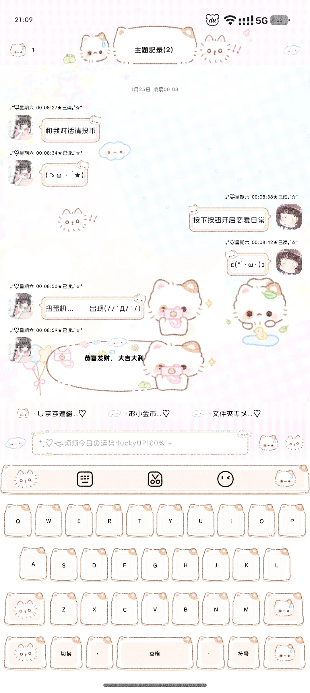 <小猫春游日>甜萝