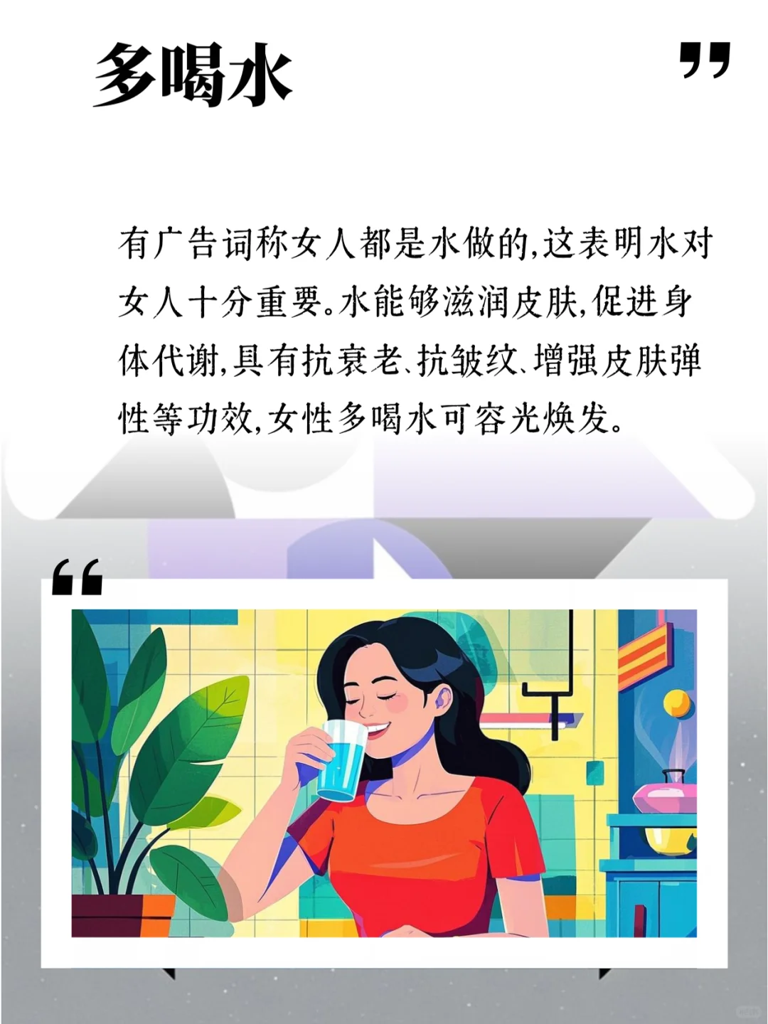 女人保持年轻的习惯大揭秘