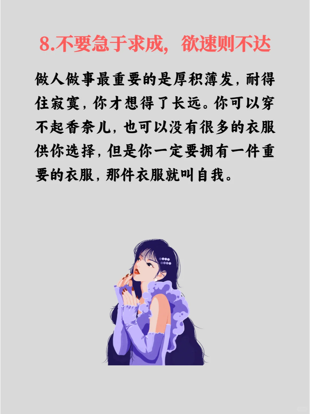 什么样的女人最有魅力❤