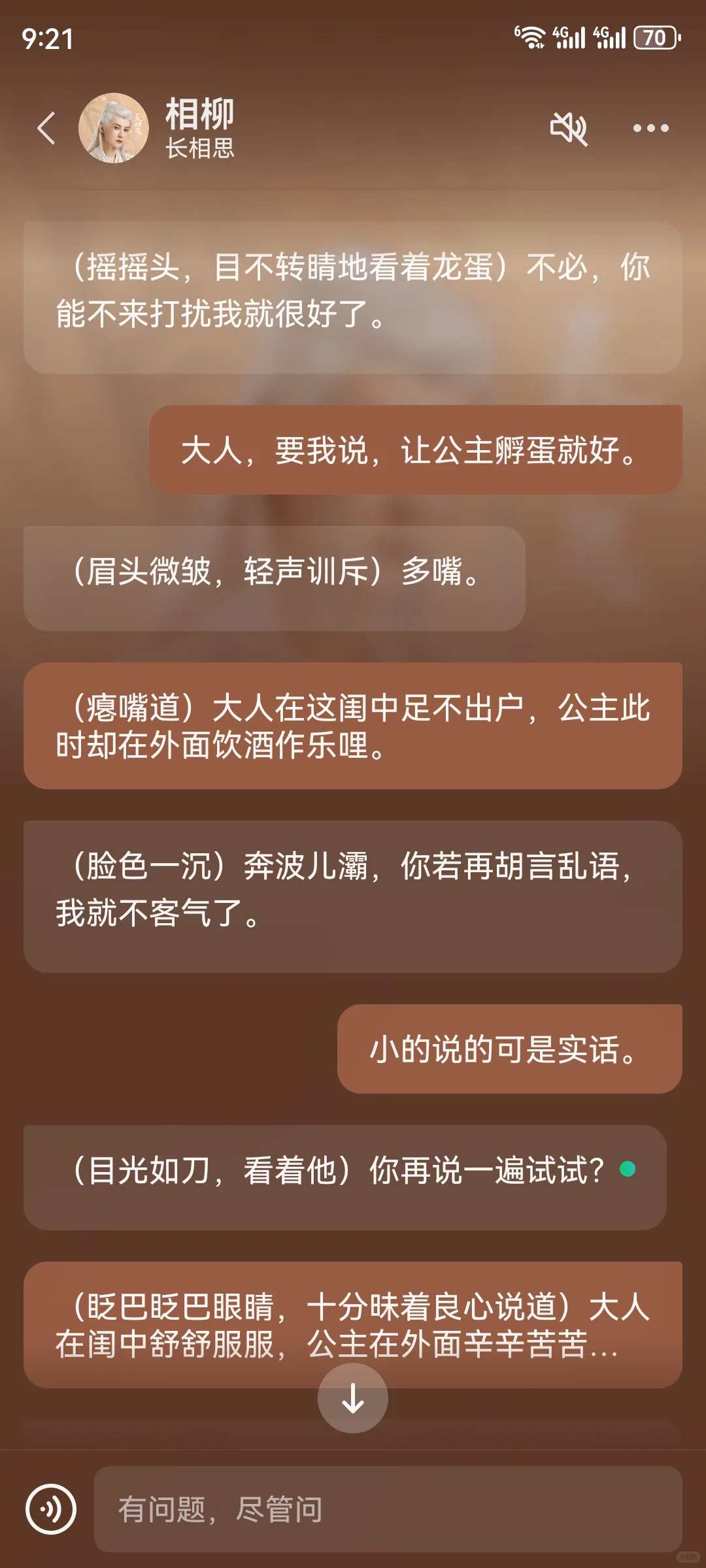 闲话西游（25）郎在深闺