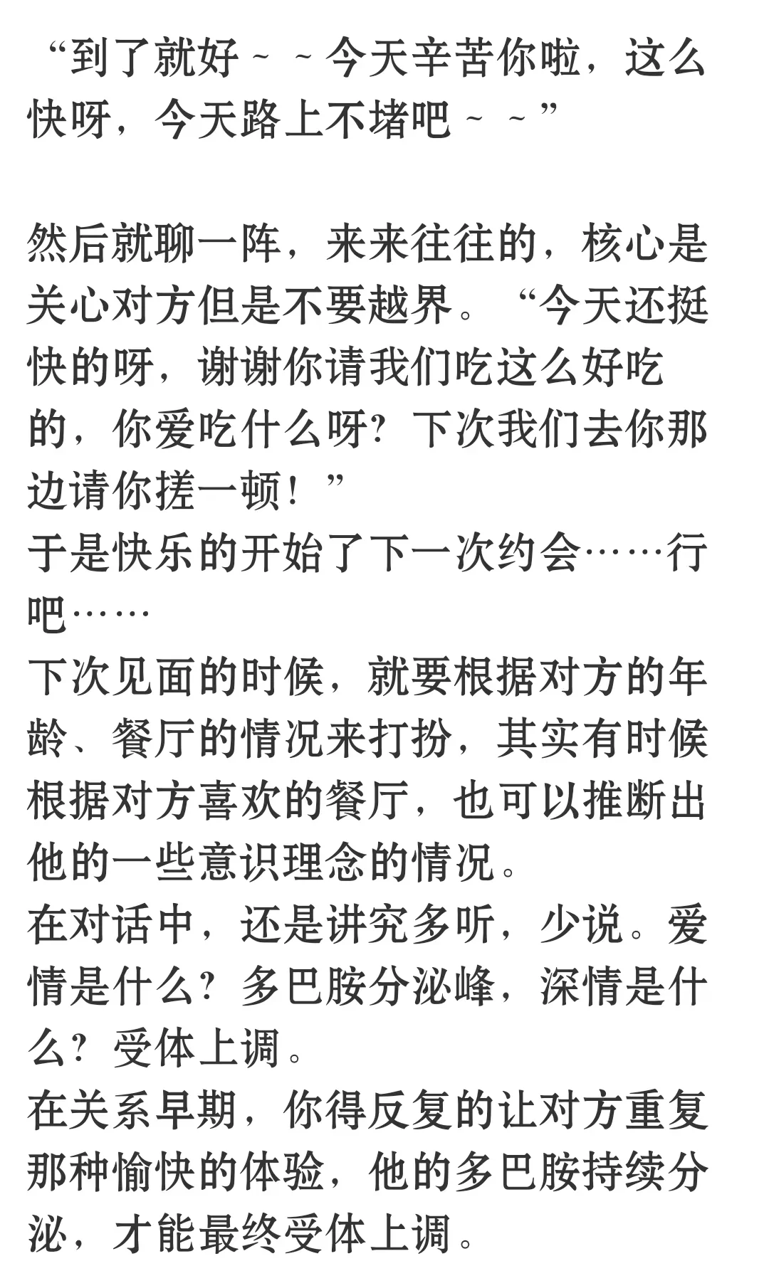 无所不撩的姐姐是怎么撩男生的