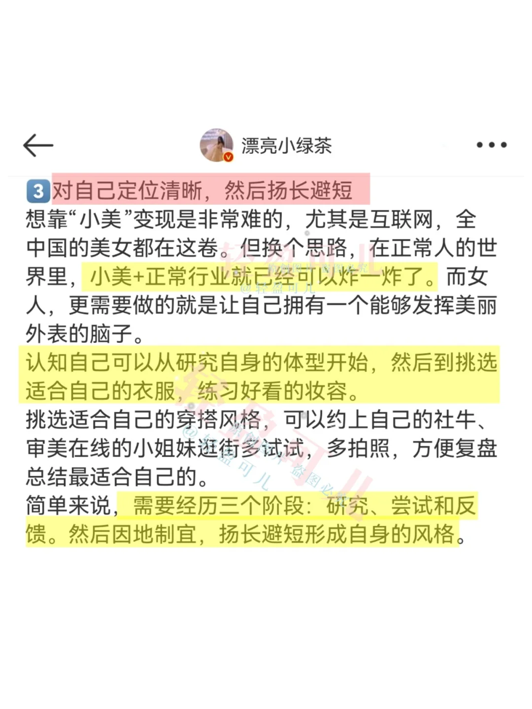 一眼惊艳+长期漂亮｜又美又飒的魅力来源