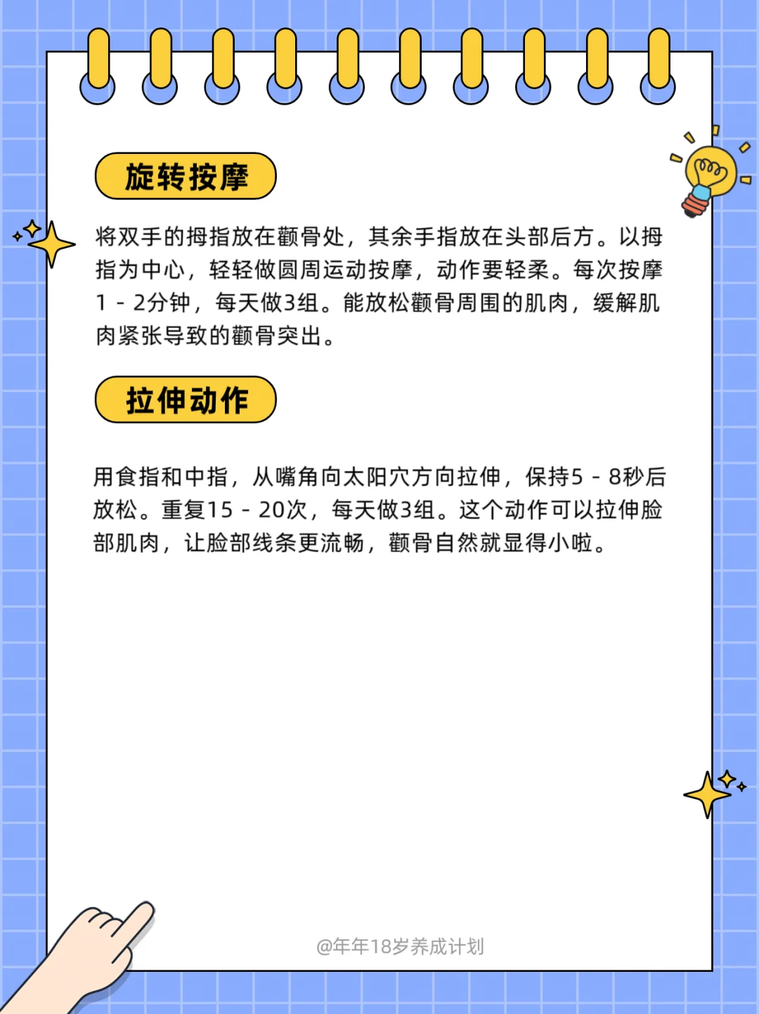 5个简单面部操让你轻松get精致小V脸！