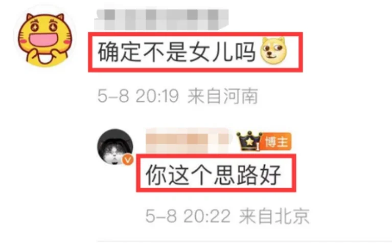 [社会]肯定是女儿吧，大家别多想。🍭