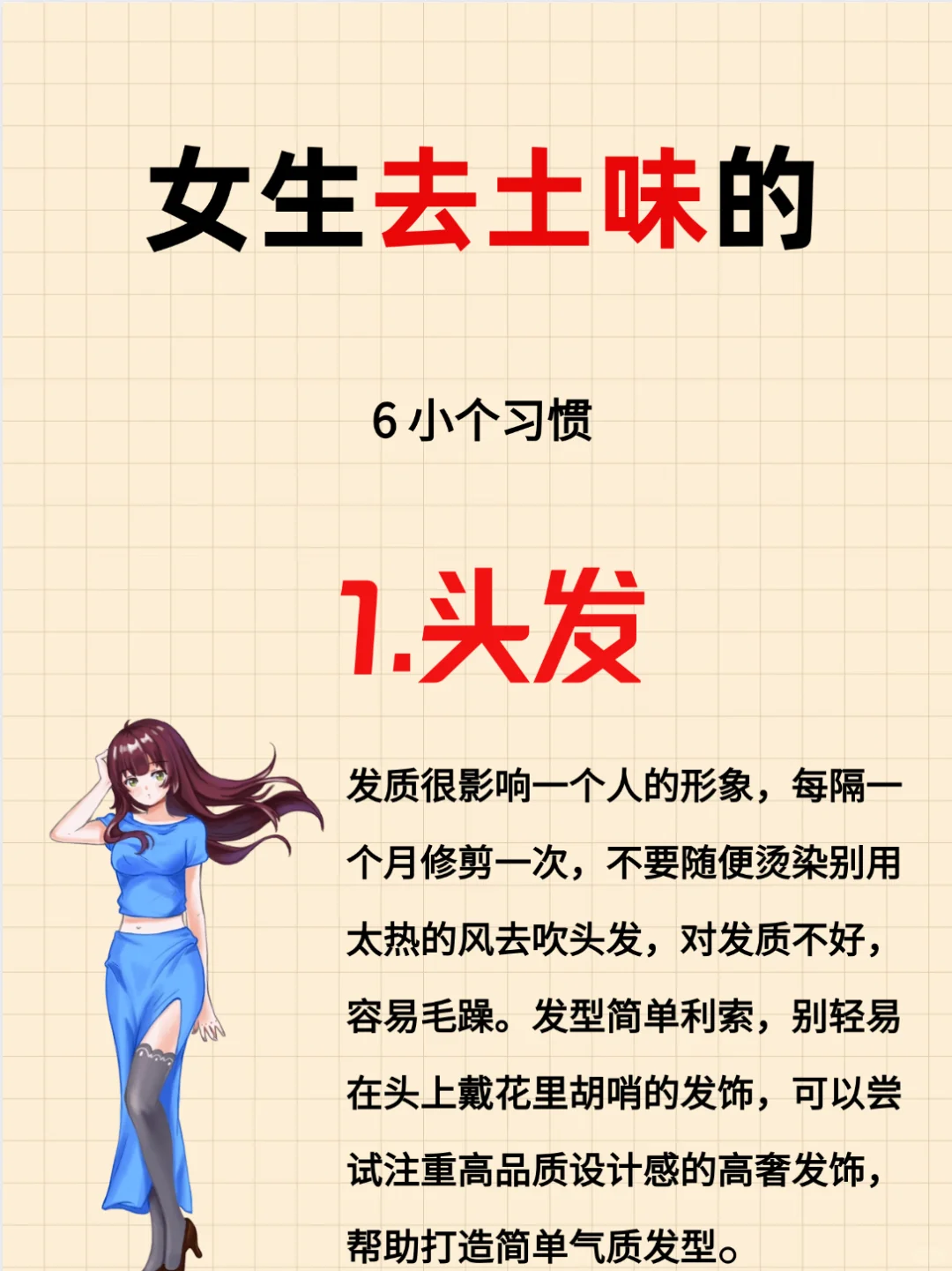 进阶女神小技巧