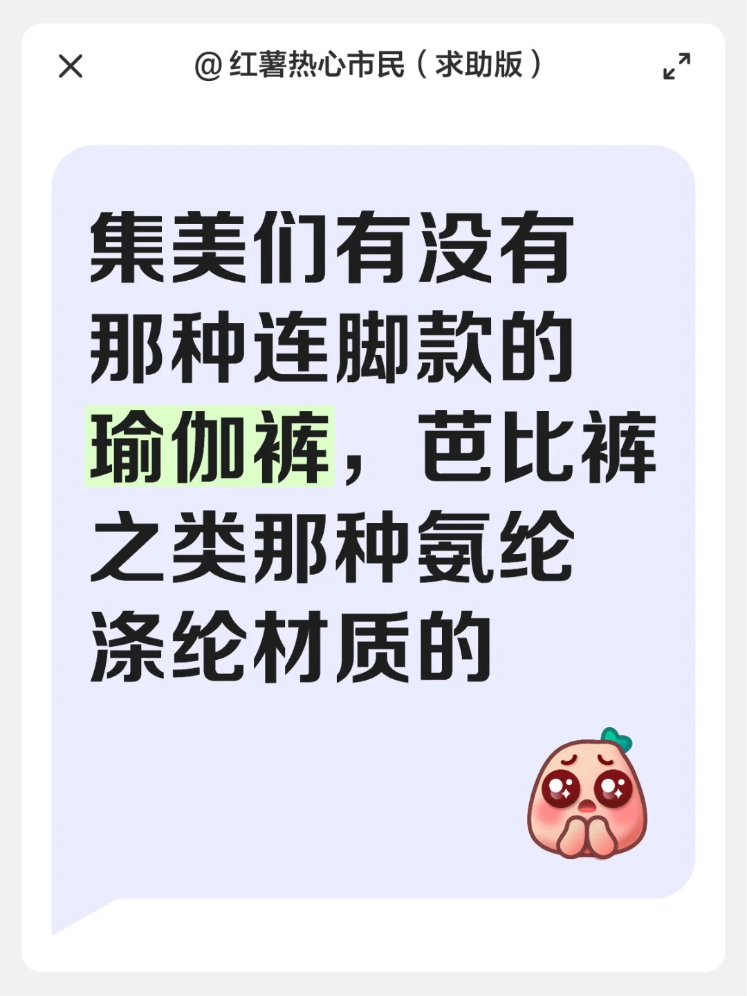 寻找瑜伽裤，鲨鱼裤