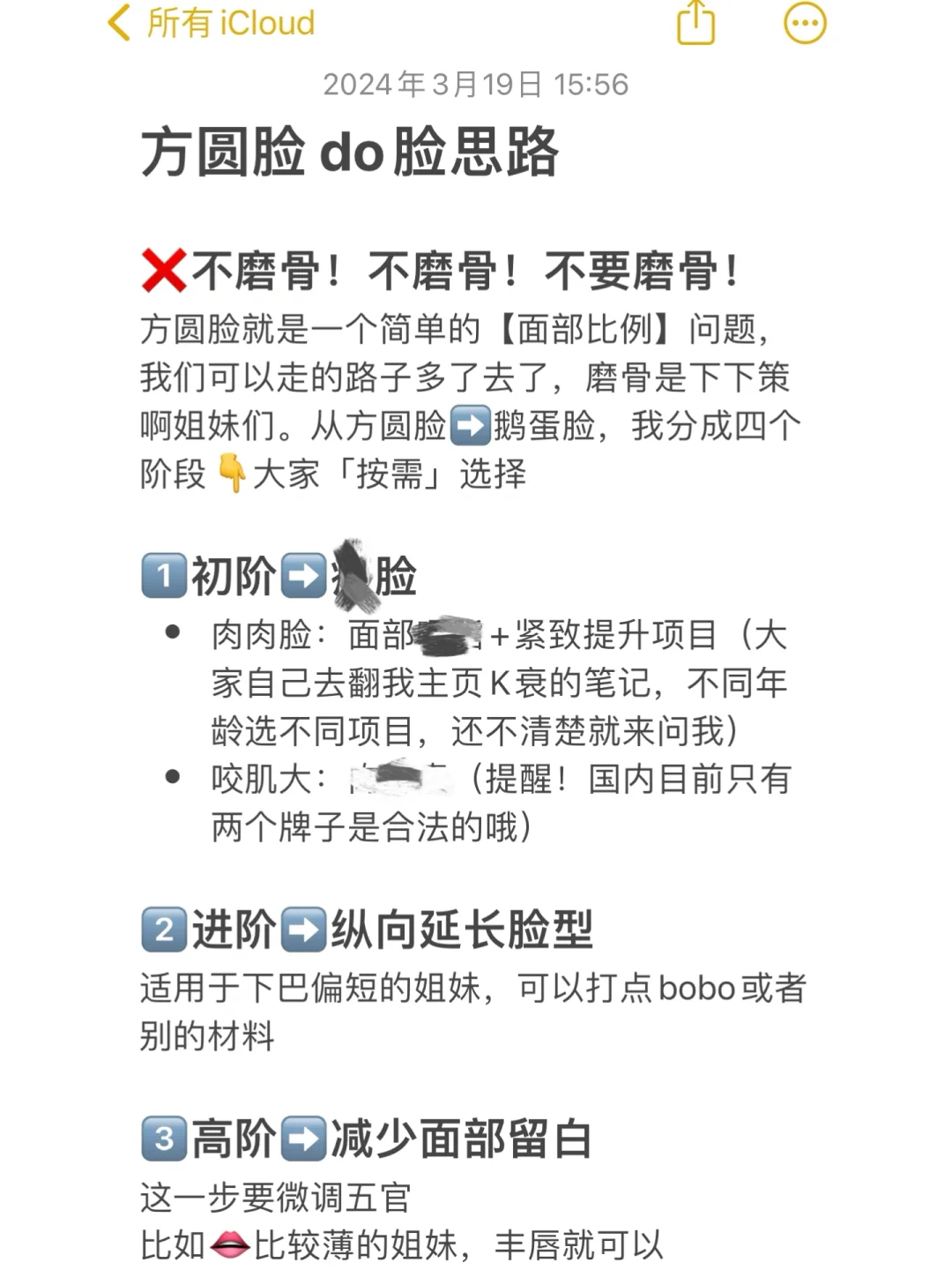 不动刀‼️方圆脸️鹅蛋脸