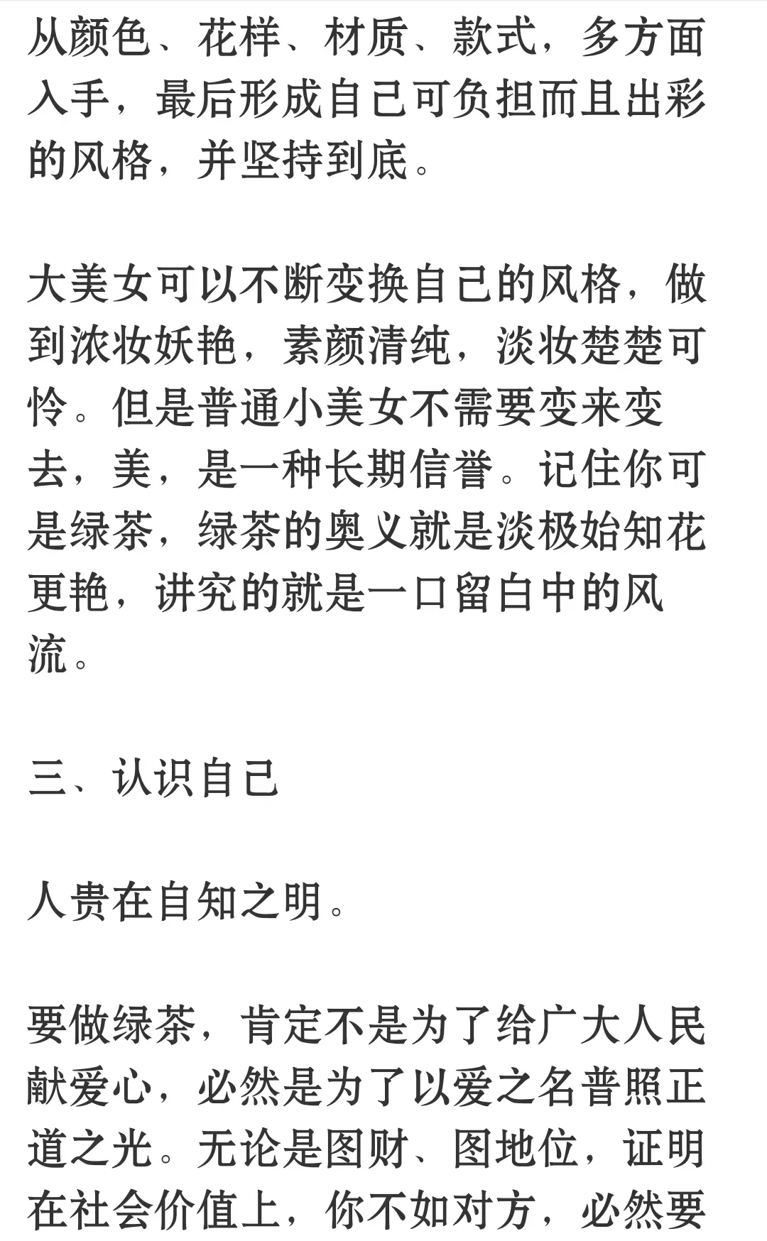 无所不撩的姐姐是怎么撩男生的