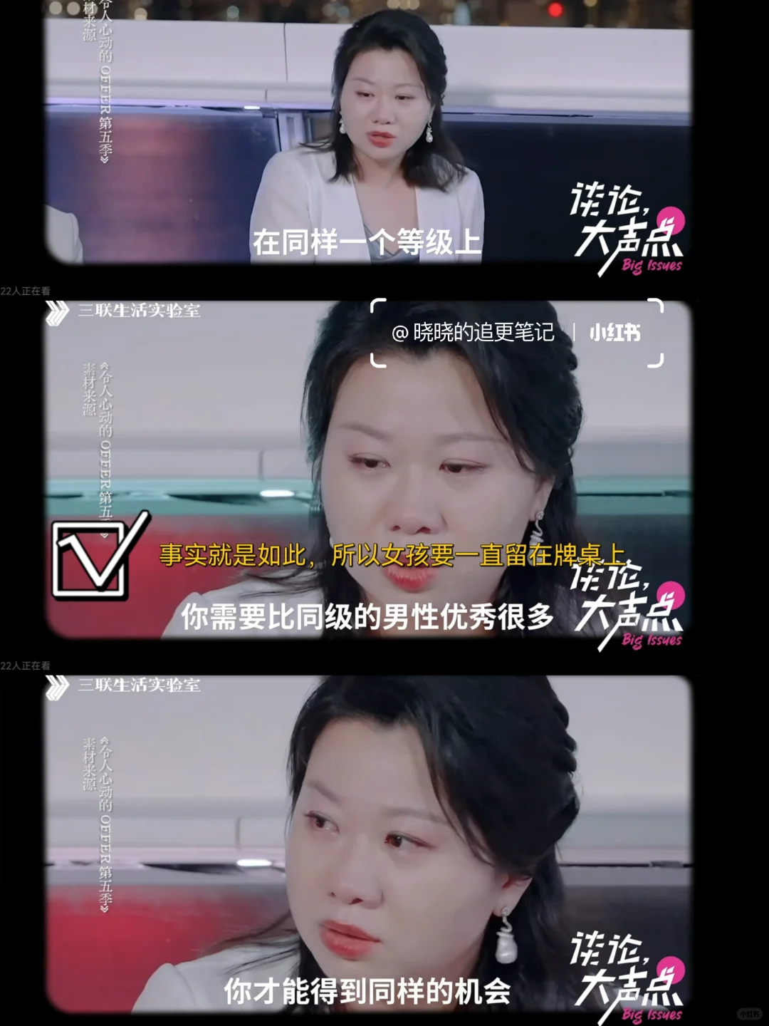 不愧是刘律啊❗有野心的女生真的生命力好强