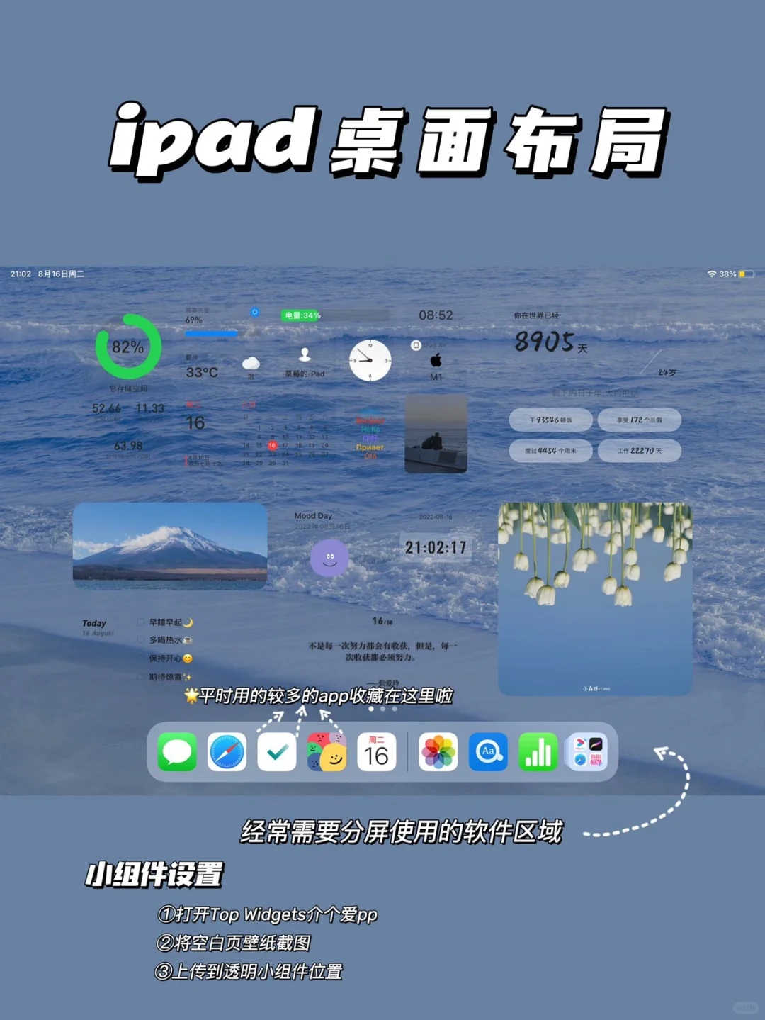 打造学习型ipad｜实用App清单&配件