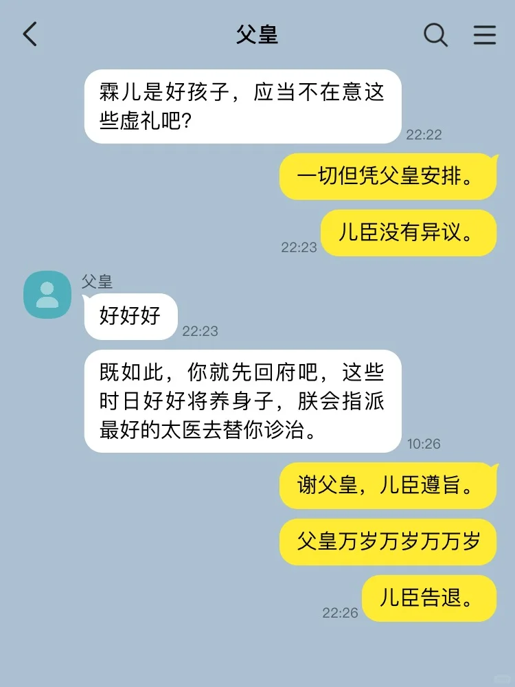 当颜控漠北王子和亲发现对象是美人后2