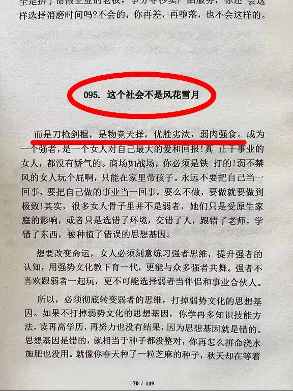 女人的黄金十年！必看！