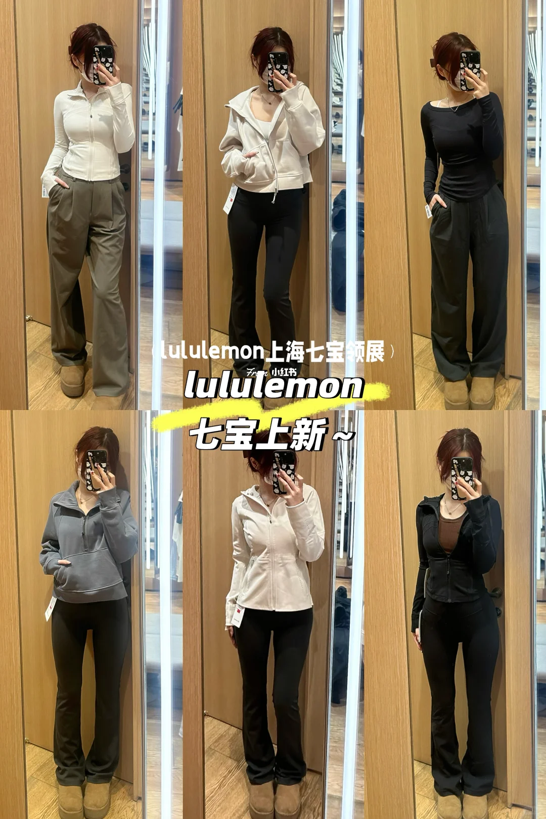 lululemon 25年度第一波上新来啦～