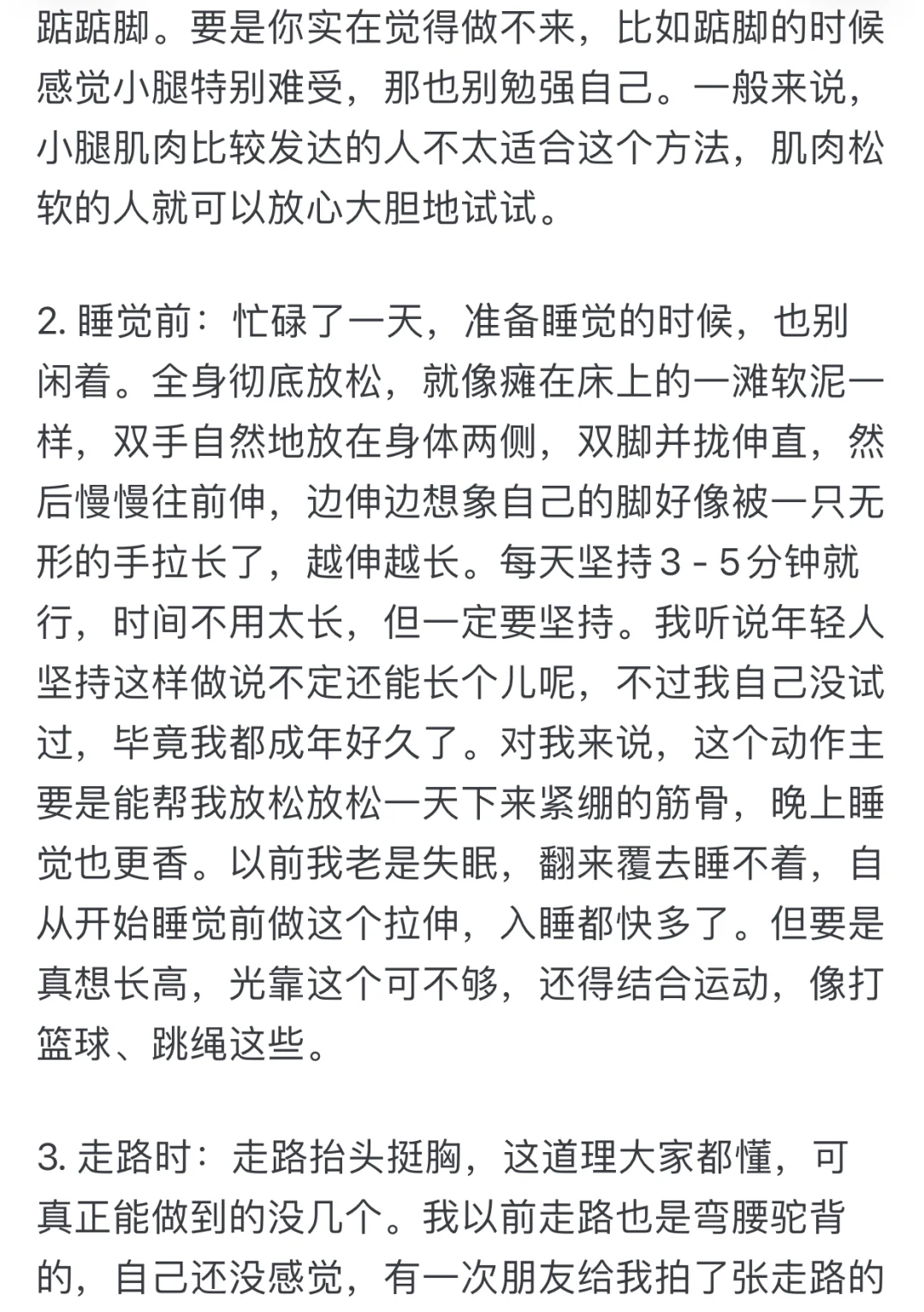 光站着就有气质，这些人有啥秘诀