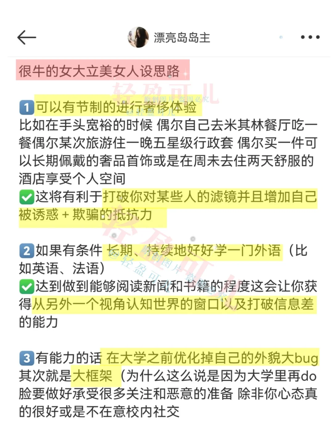 一眼惊艳+长期漂亮｜又美又飒的魅力来源