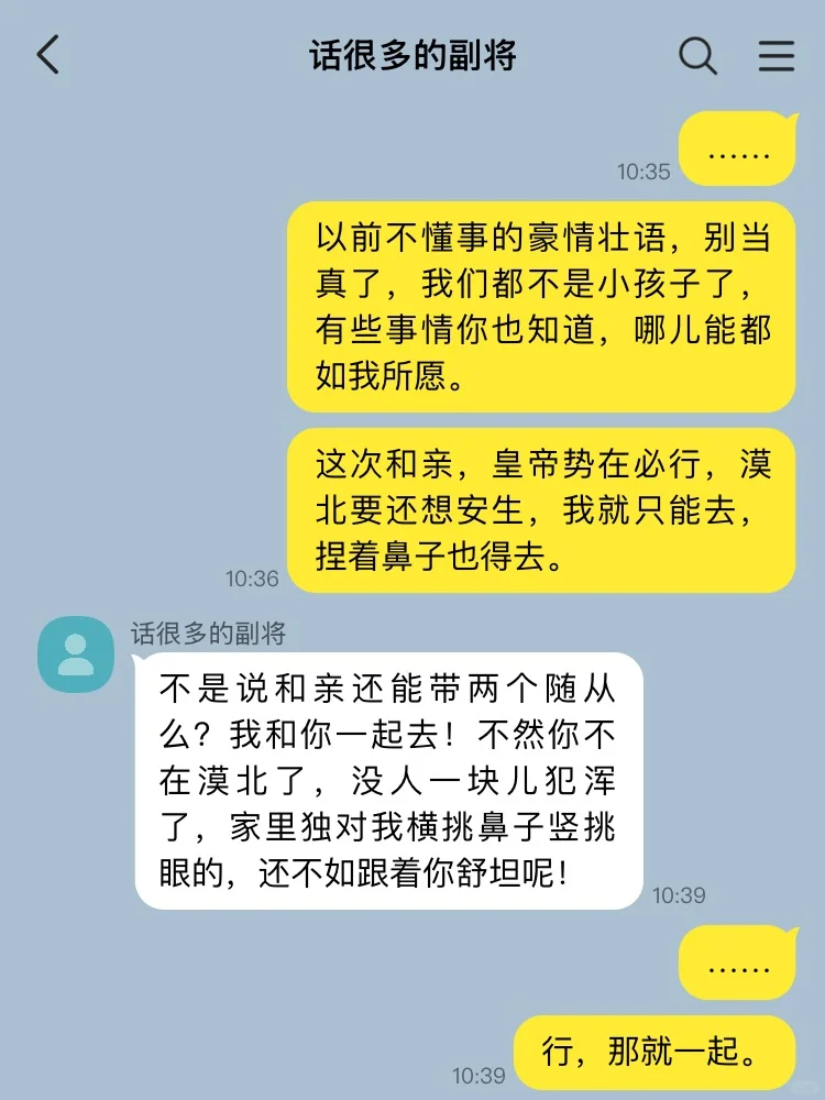 当颜控漠北王子和亲发现对象是美人后2