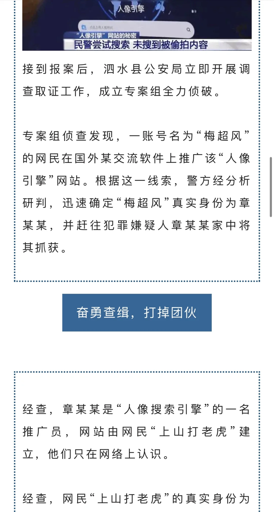 超10万人注册！什么“照片”有这么大的吸引力？