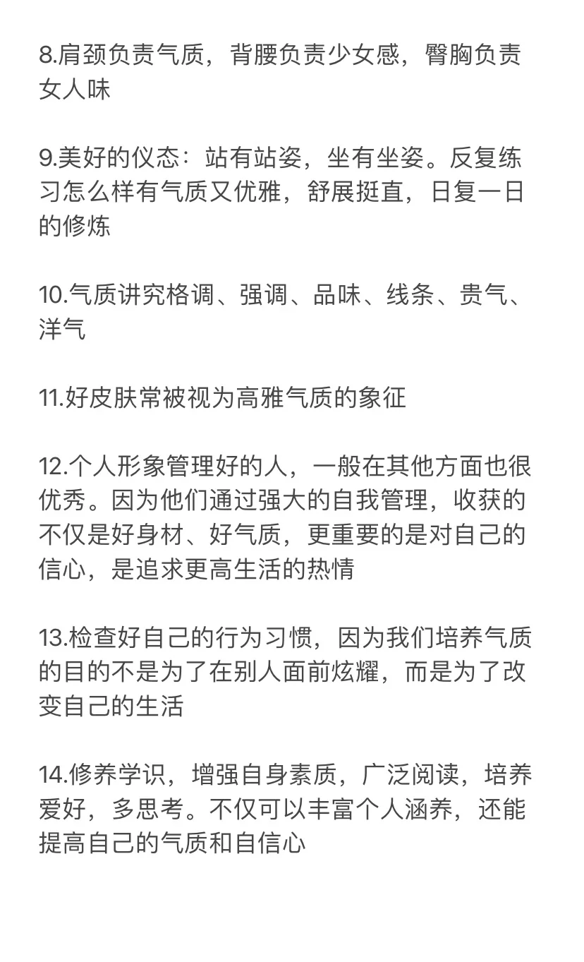 得气质者得天下，如何成为气质大美女？