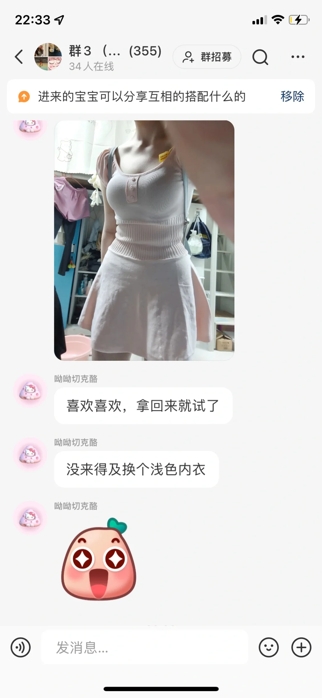 好开心 各位老婆们都好好！