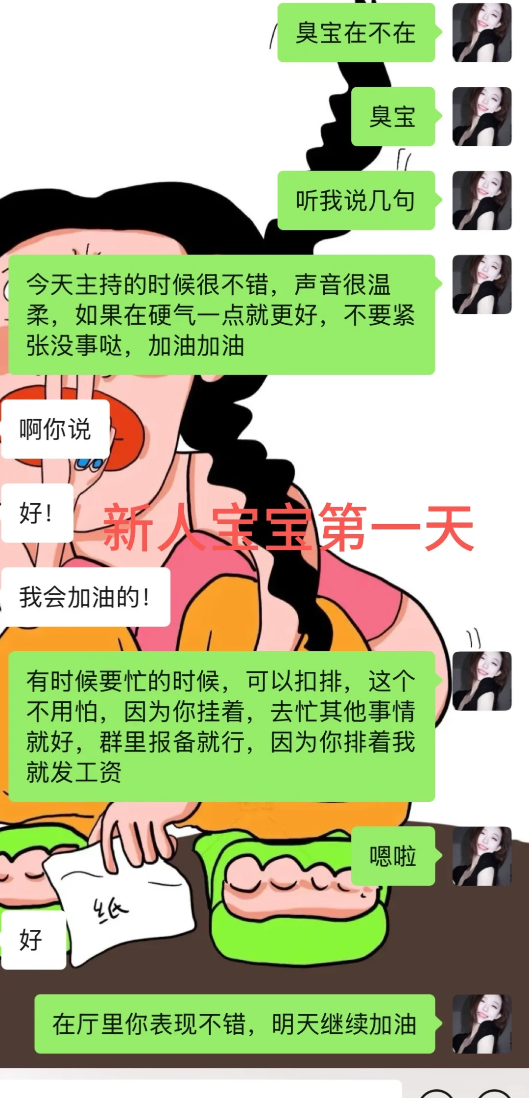 招女宝啦