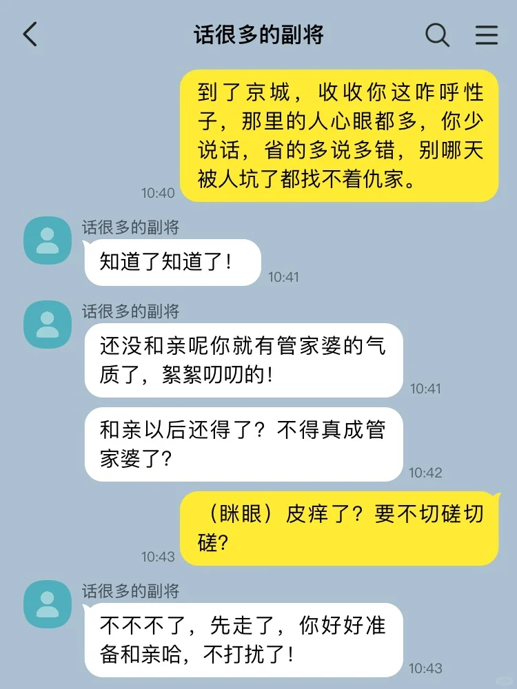 当颜控漠北王子和亲发现对象是美人后2