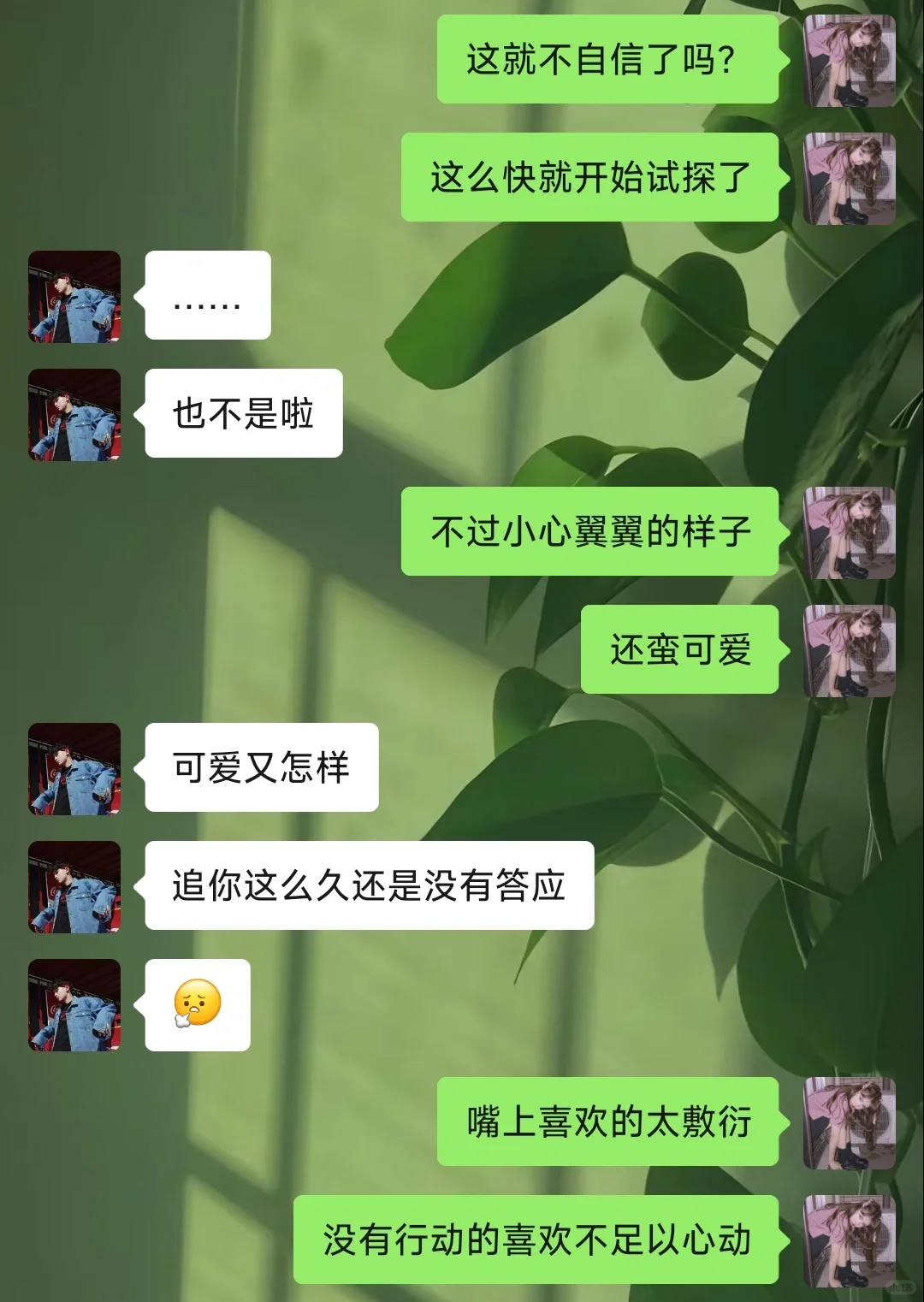 男人等你回消息，你这样撩，他真的很上头