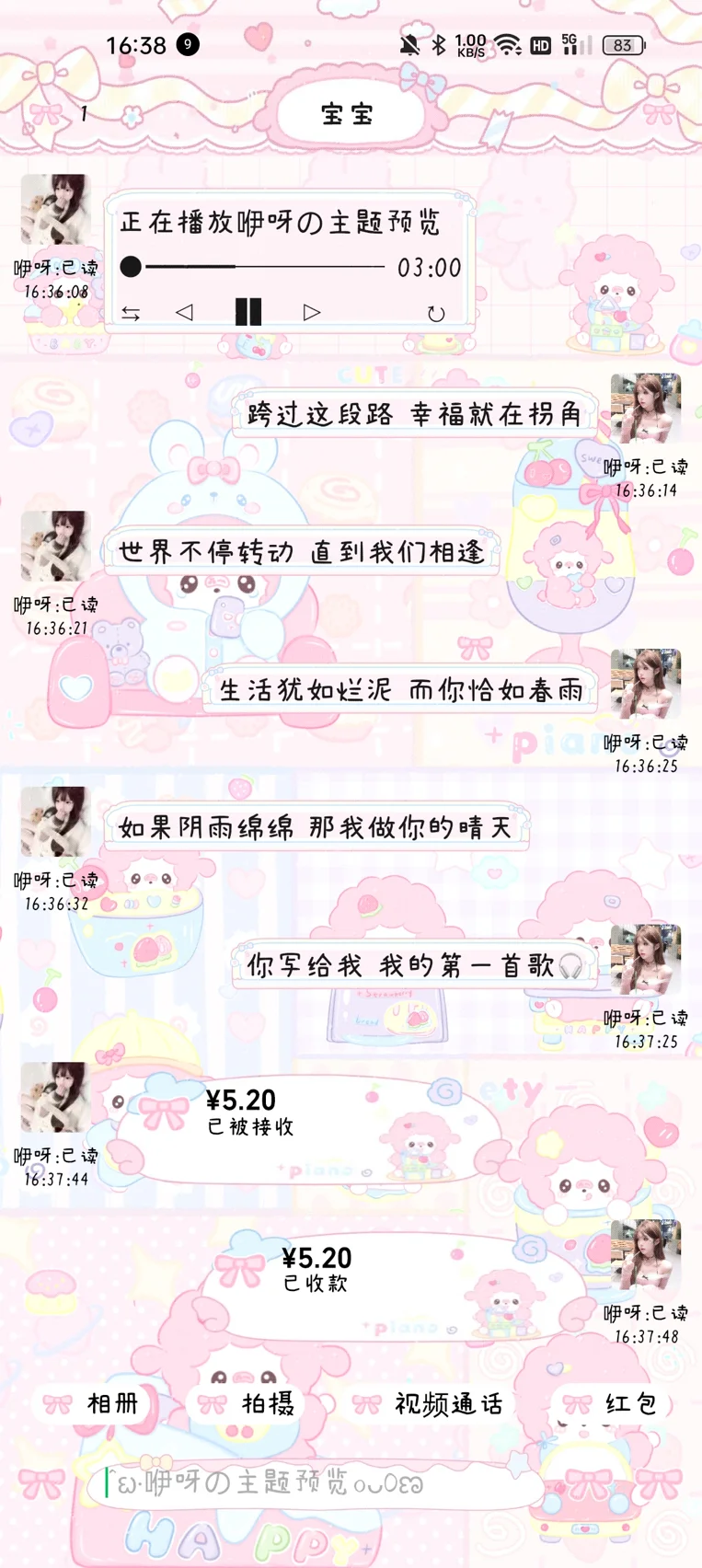 甜萝主题上新老婆萌~