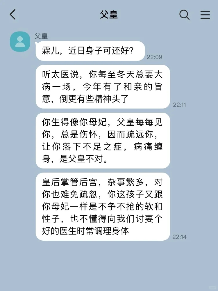 当颜控漠北王子和亲发现对象是美人后2