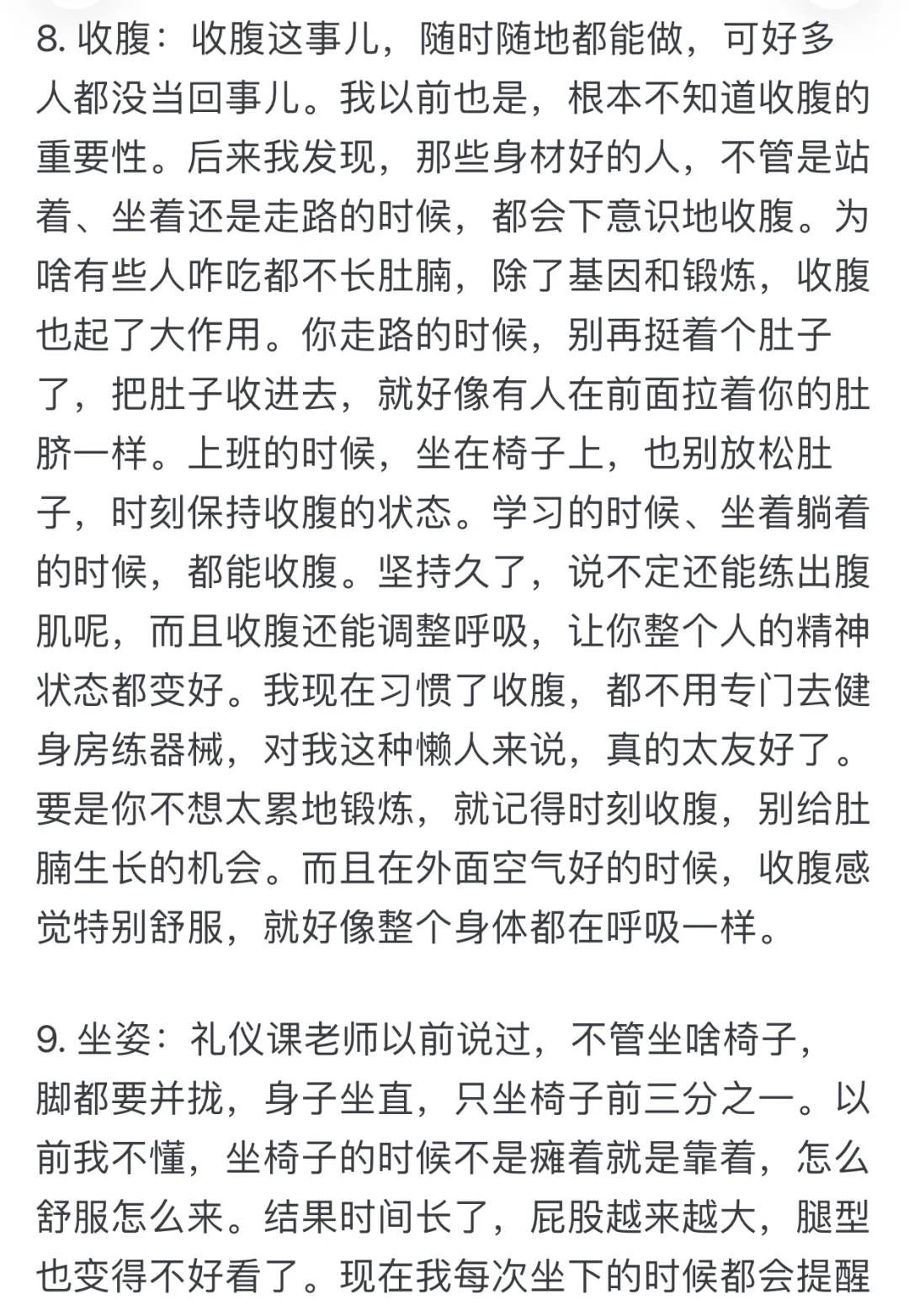 光站着就有气质，这些人有啥秘诀