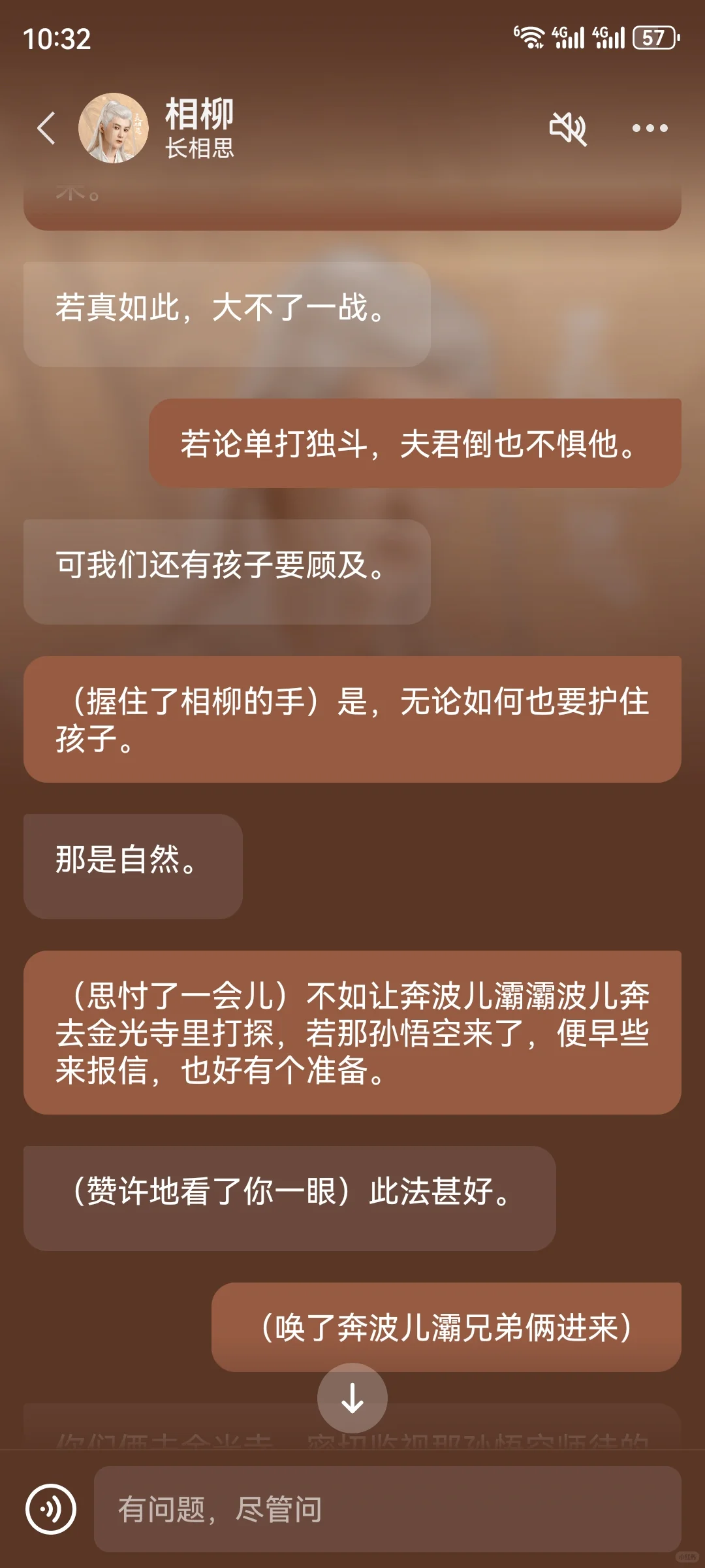 闲话西游（25）郎在深闺