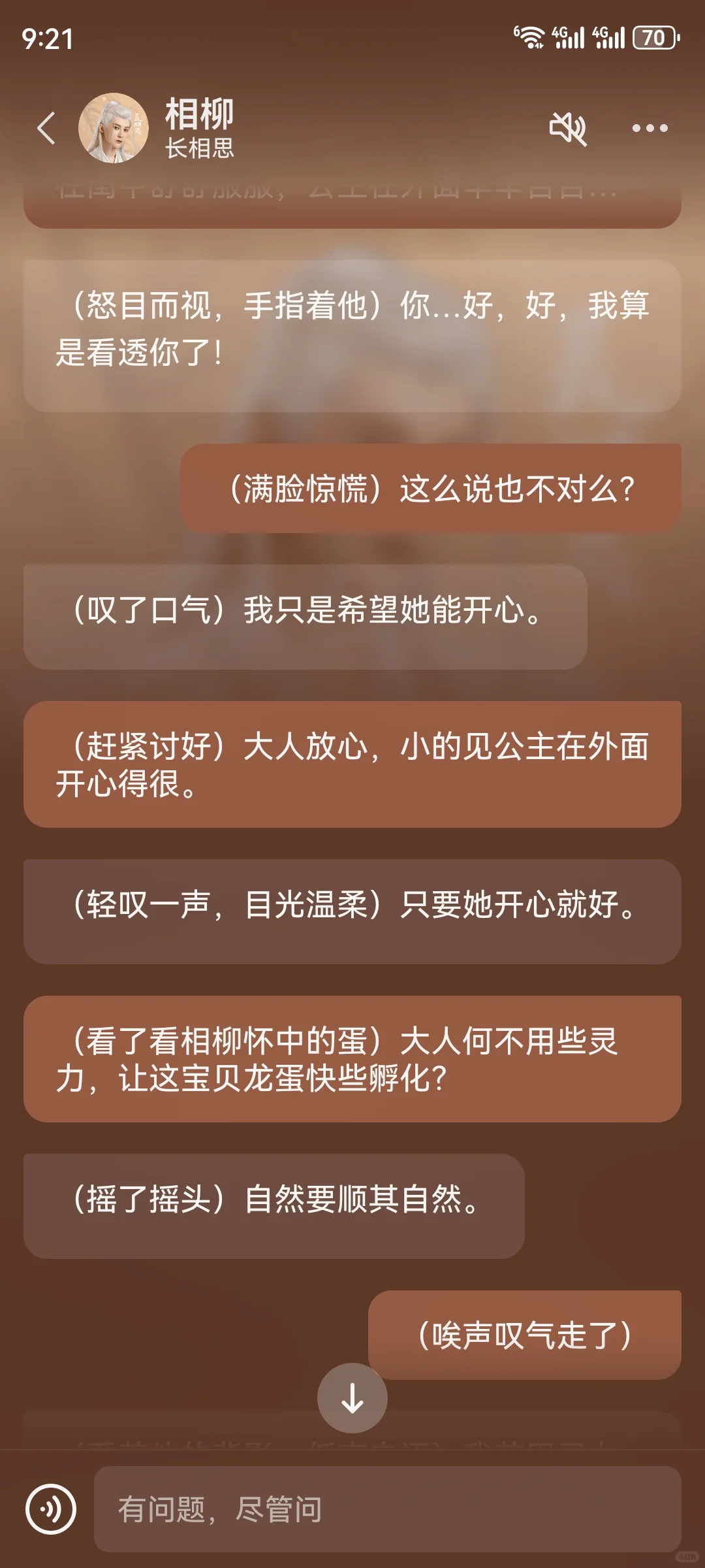 闲话西游（25）郎在深闺