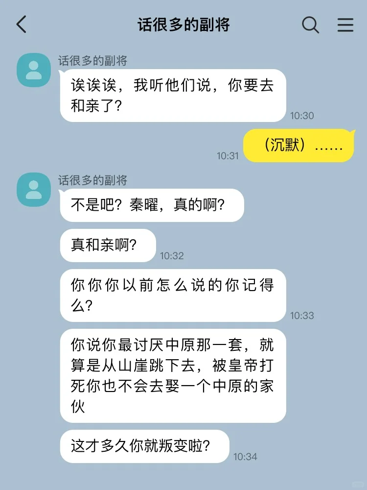 当颜控漠北王子和亲发现对象是美人后2