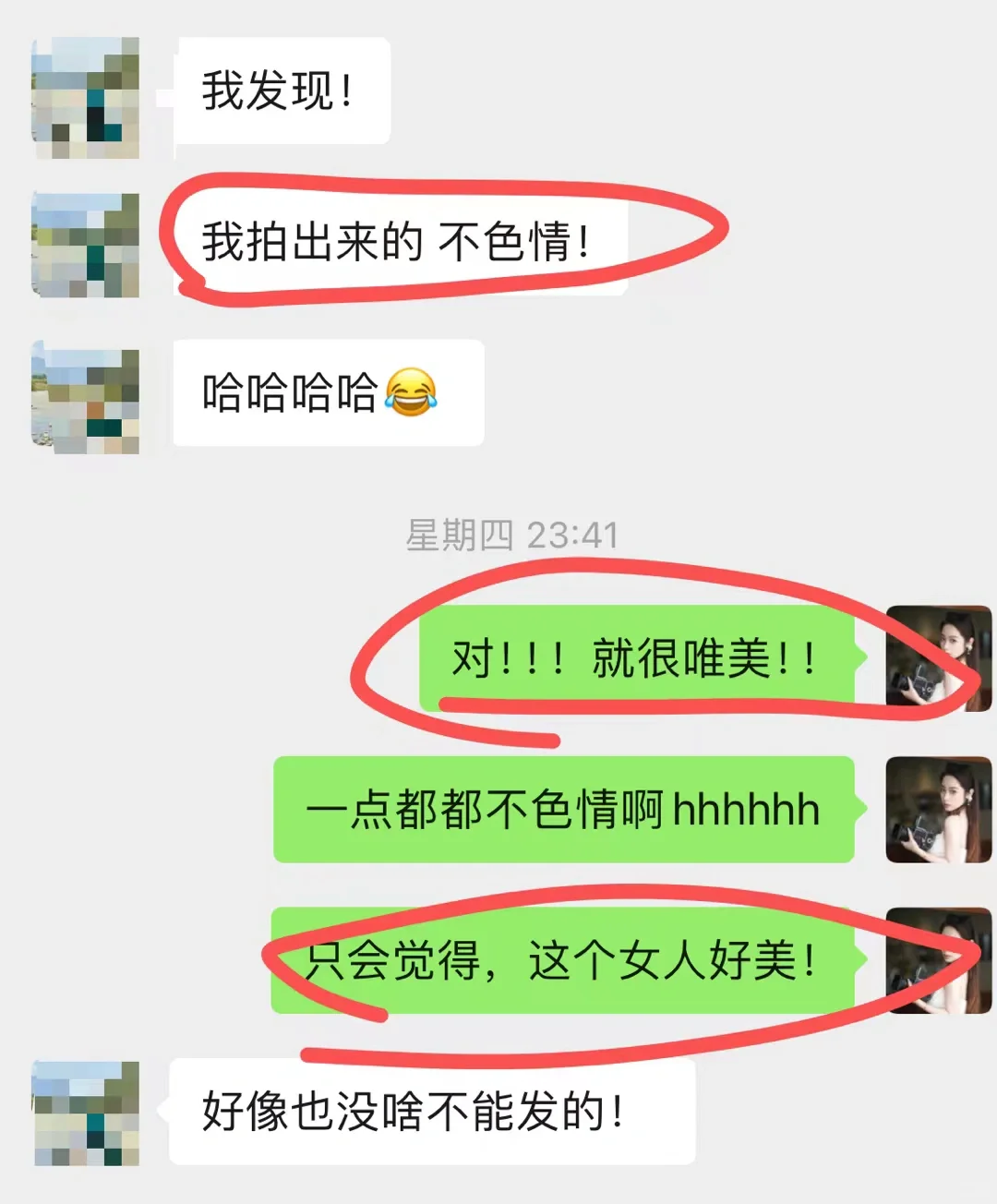 还得是女摄影师‼️情而不色的轻私房写真