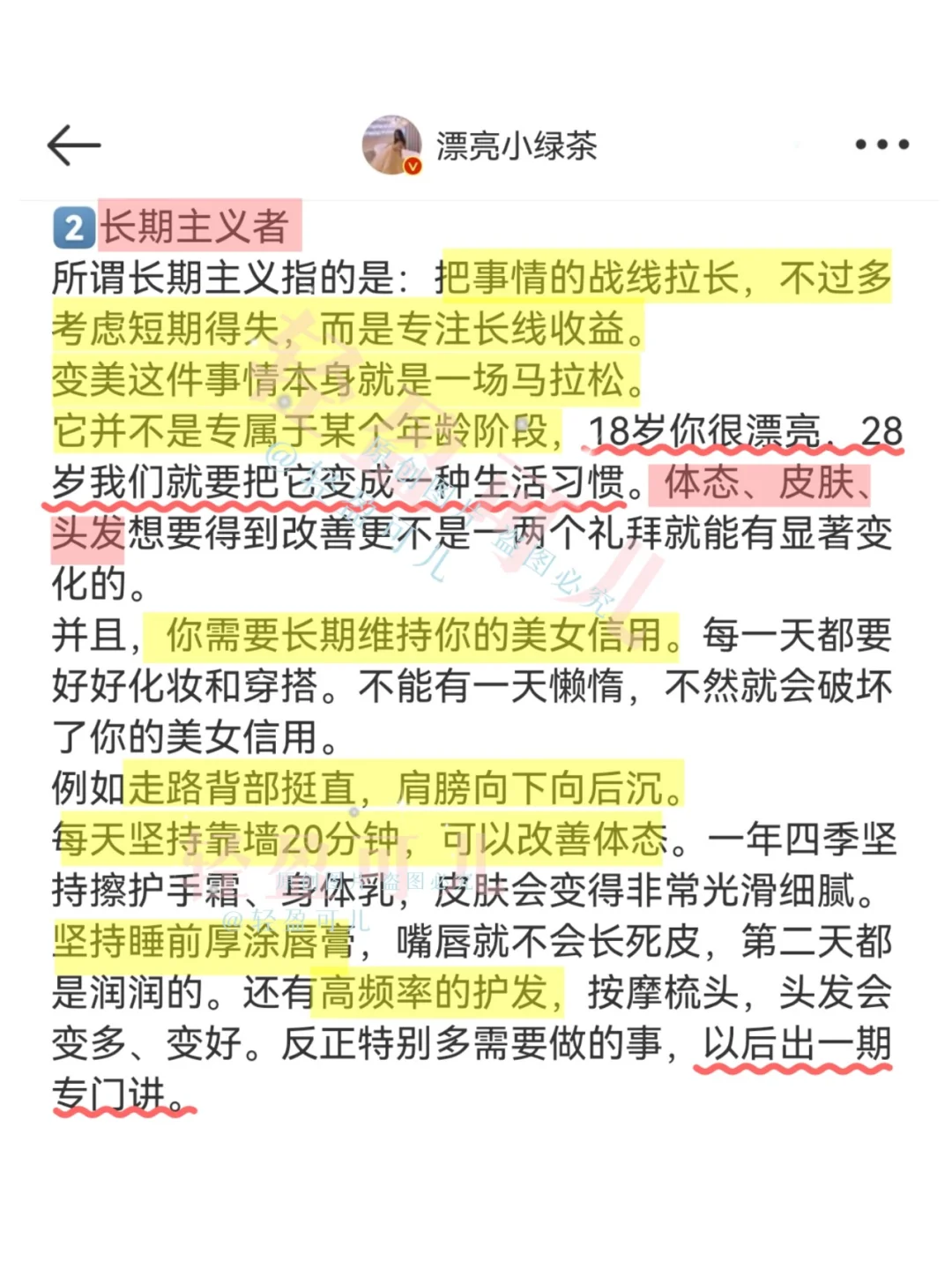 一眼惊艳+长期漂亮｜又美又飒的魅力来源